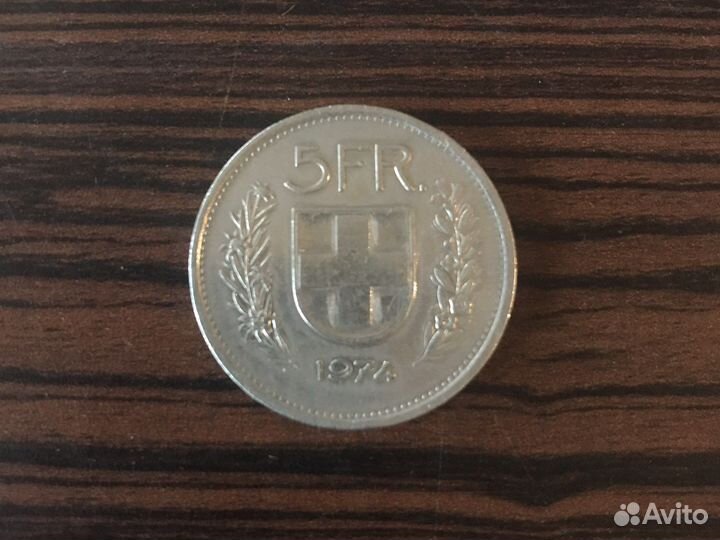 Монета 5 франков 1974 год Швейцария
