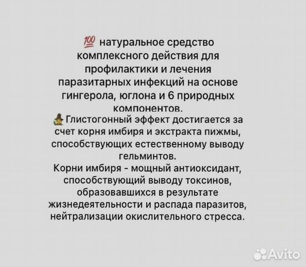 Масляная профилактика от паразитов