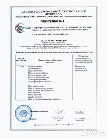 Средство для восстановления желудочной микрофлоры