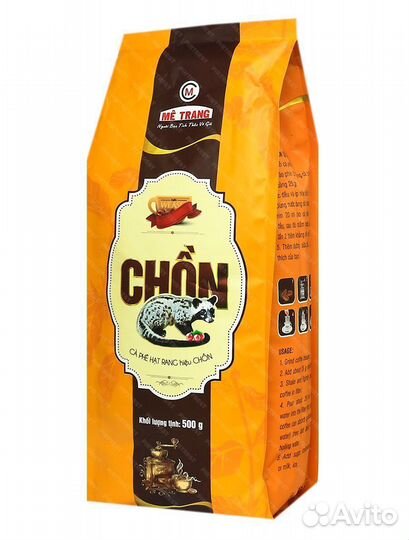 Кофе MT Trang Weasel - Kopi Luwak Чон зерно 500г В