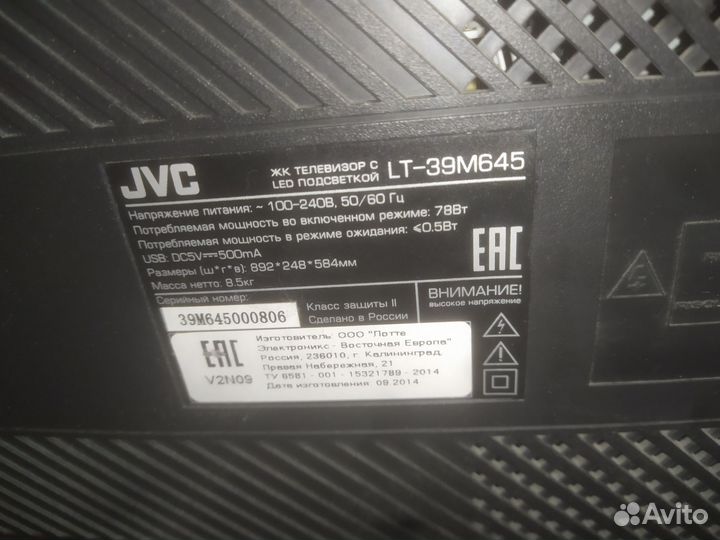 Телевизор JVC 39