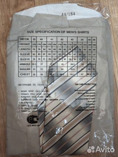 Рубашка с галстуком 54 новый комплект