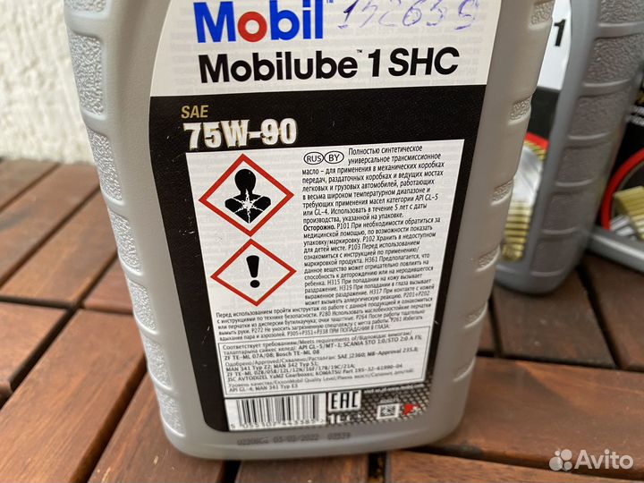 Mobil Mobilube 1 SHC 75w-90 1л Масло трансмис