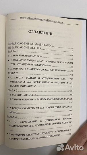 Исламская литература