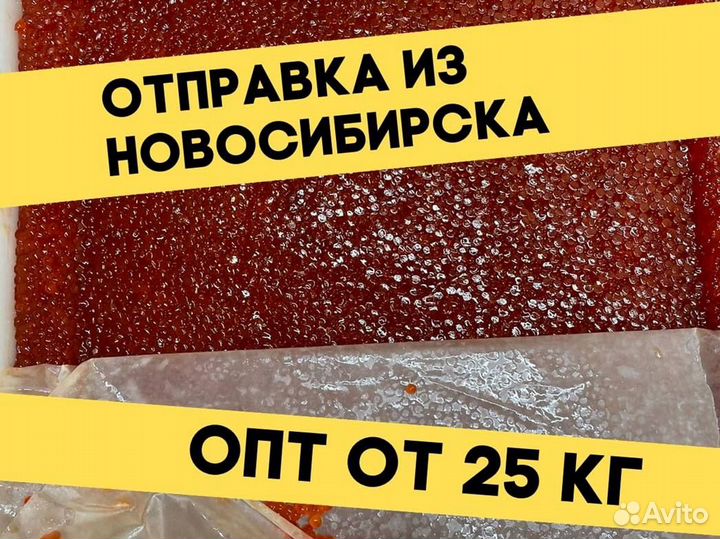 Красная икра нерки