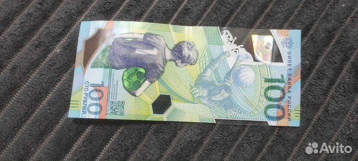 Коллекционная купюра 100р сочи