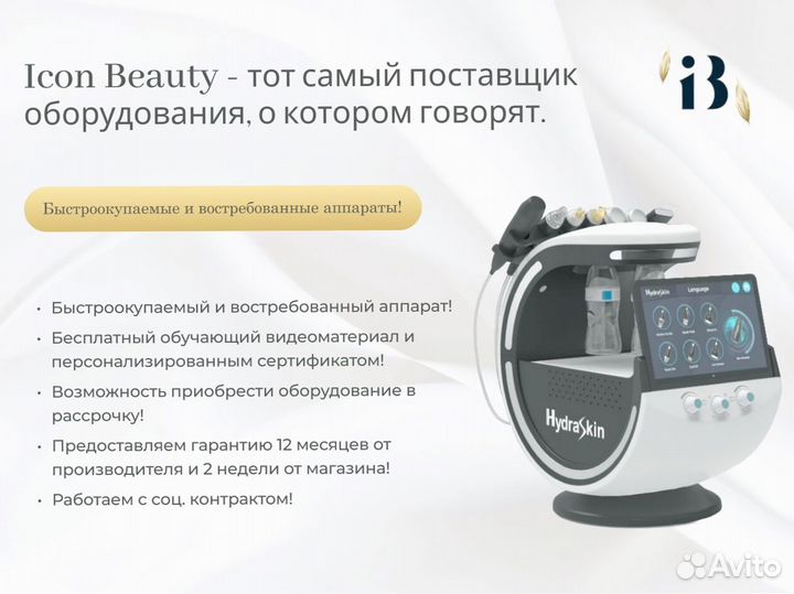 Прессотерапия розовая SA-Q01