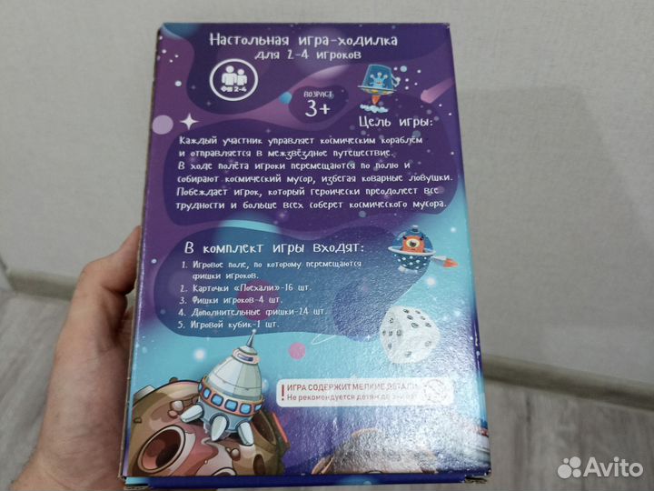 Игра настольная Экоспейсхим