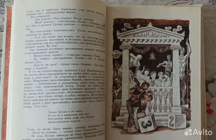 Флейта для чемпиона В. Медведев