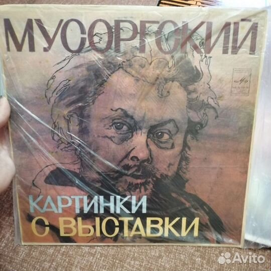 Виниловые пластинки