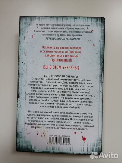 Единственный / the One. Джон Маррс