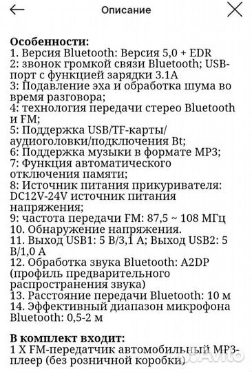 Fm трансмиттер bluetooth
