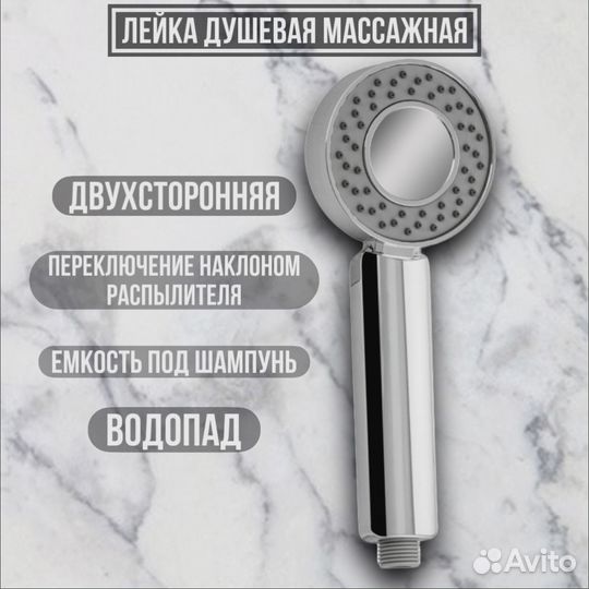 Лейка душевая новая