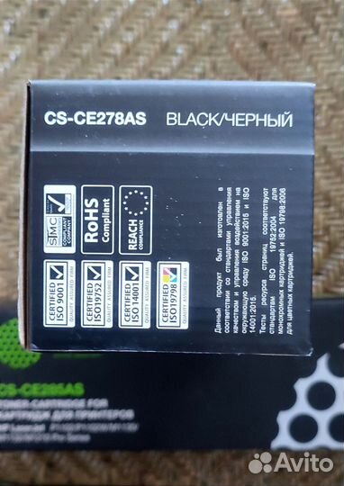 Картридж CS-CE285AS