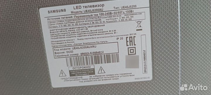 Телевизор samsung