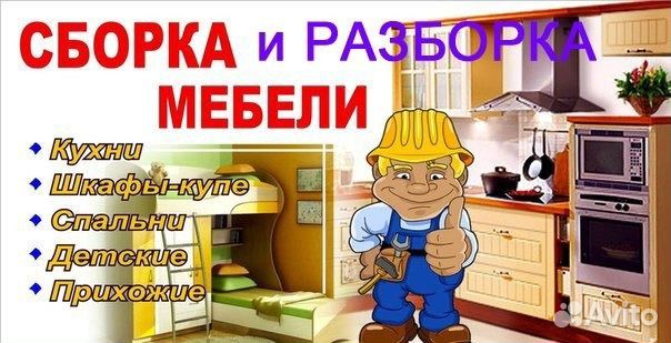 Ремонт мебели в юрге