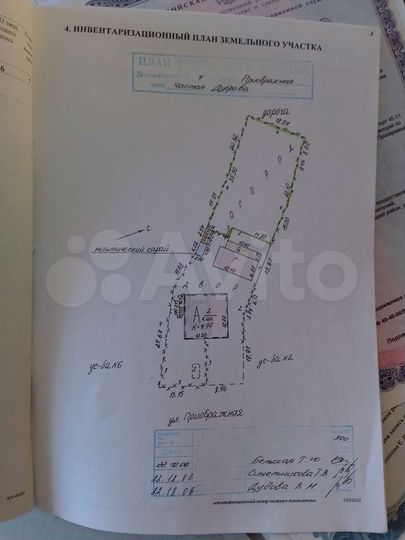 Дом 349 м² на участке 17 сот.