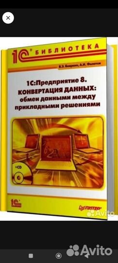 Библиотека по 1С