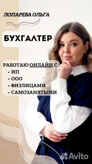 Бухгалтер ИП и ООО, 3-НДФЛ