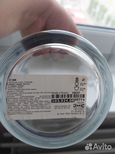 Стеклянный горшок IKEA