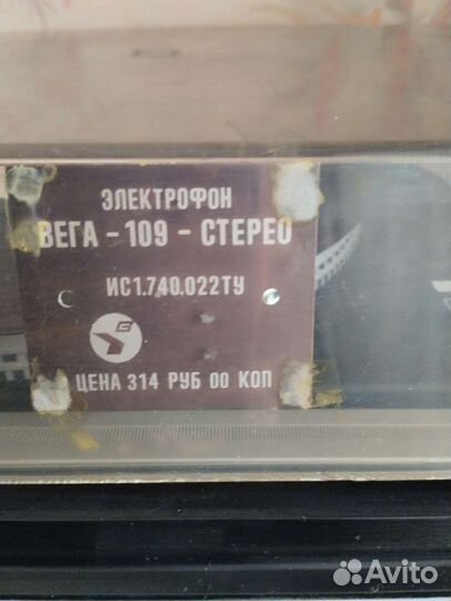Проигрыватель винила вега 109