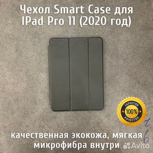 Чехол iPad Pro 11 дюймов 2020 год в ассортименте