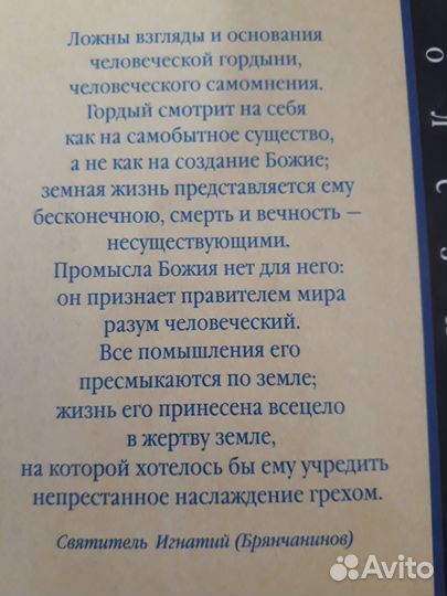 Две книги: Страсти болезни души