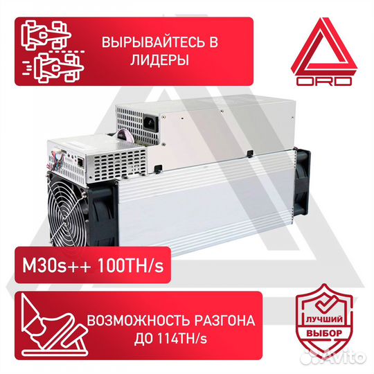 Whatsminer M 30 s ++ 100-110 th с размещением