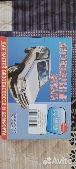 Зеркало левое и правое