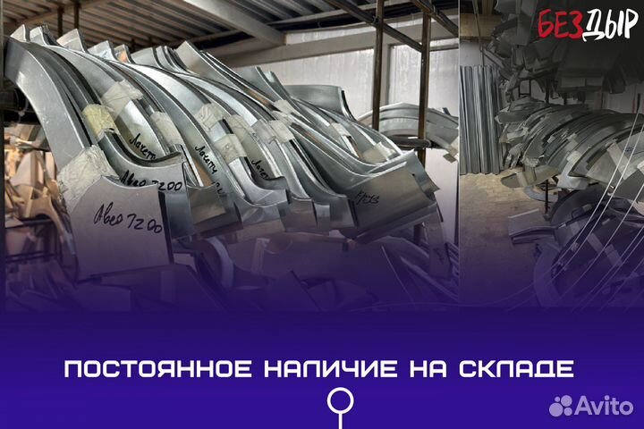 Ремонтная арка Hyundai Trajet левая