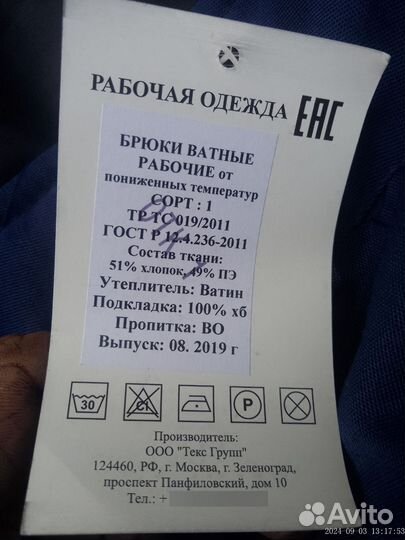 Полукомбинезон мужской