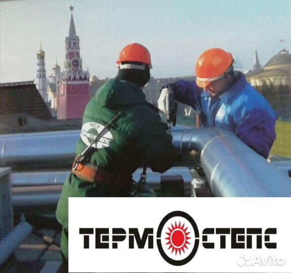 Изолировщик на термоизоляции (возможно обучение)