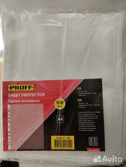 Папка вкладыш