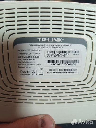 Wifi роутер Tp link