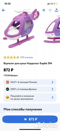 Самолет барби