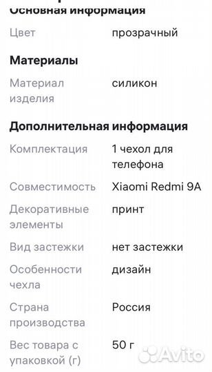 Силиконовый чехол на Xiaomi Redmi 9A