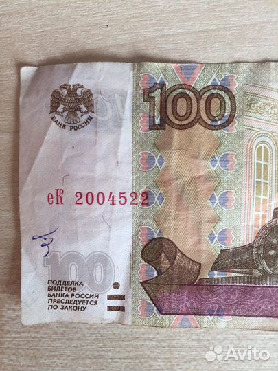 Купюра 100 рублей