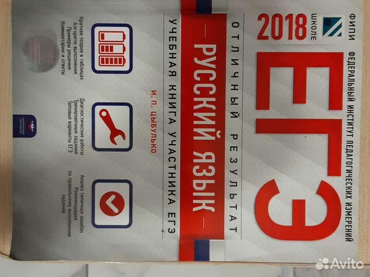 Русский язык егэ много всего учебно-тренировочные