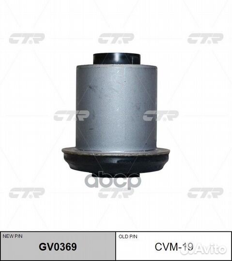 Сайлентблок CTR GV0369 (CVM-19) rear GV0369 CTR