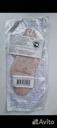 Ортопедическая стелька - сурсил