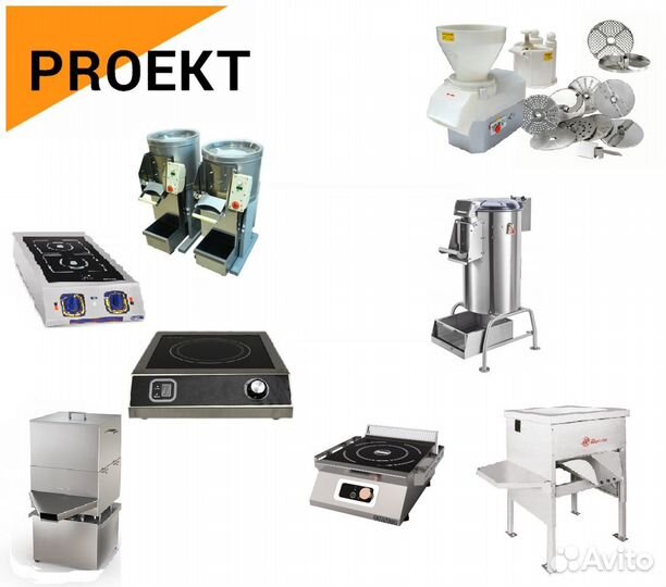 Оборудование для кухни общепита