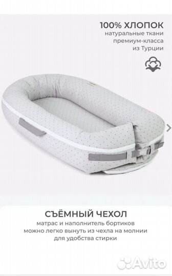 Подушка-позиционер кокон