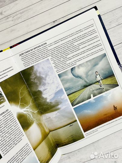 Большая книга необходимых знаний для мальчиков