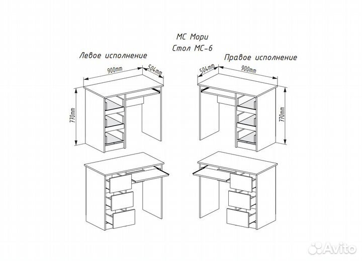 Стол письменный детский