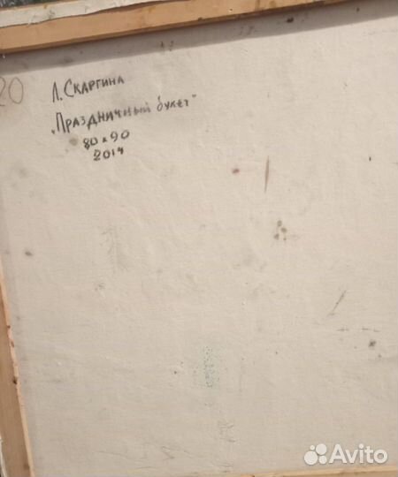 Картина, художник Лидия Скаргина