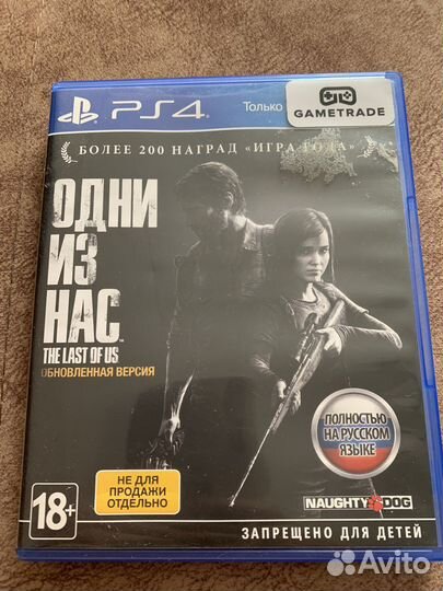 The last of us part 1 ps4