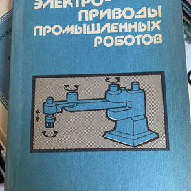 Создаем робота-андроида своими руками - Джон Ловин - Google Books