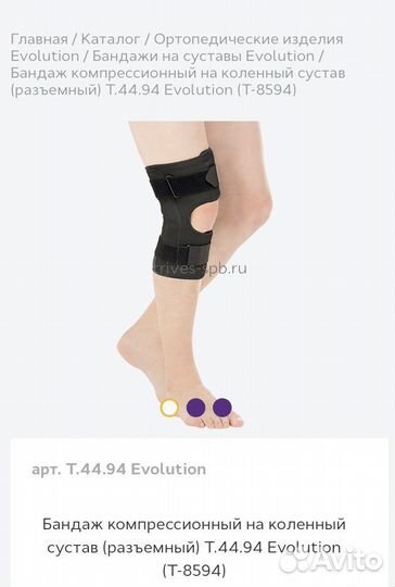 Бандаж компрессионный на коленный сустав Т.44.94
