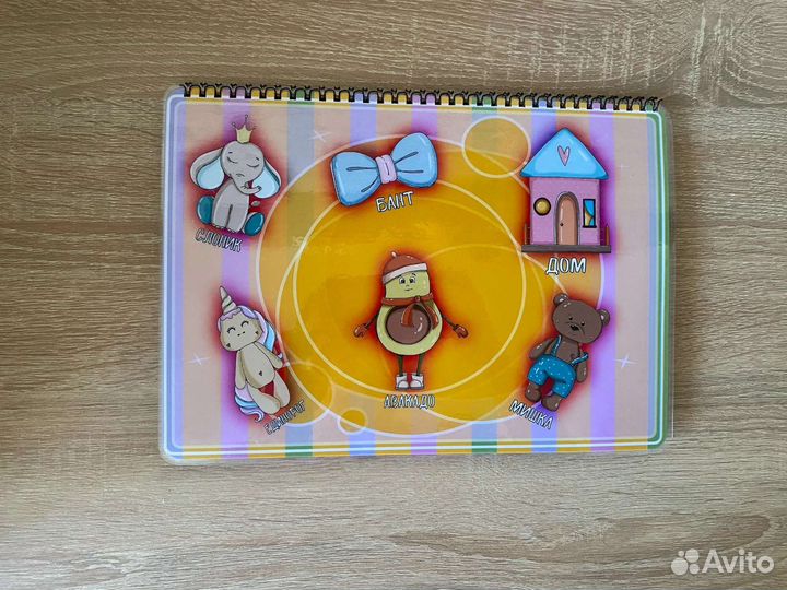 Русская азбука на липучках для девочек и мальчиков