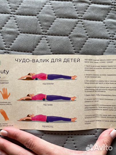 Валик для спины/шеи
